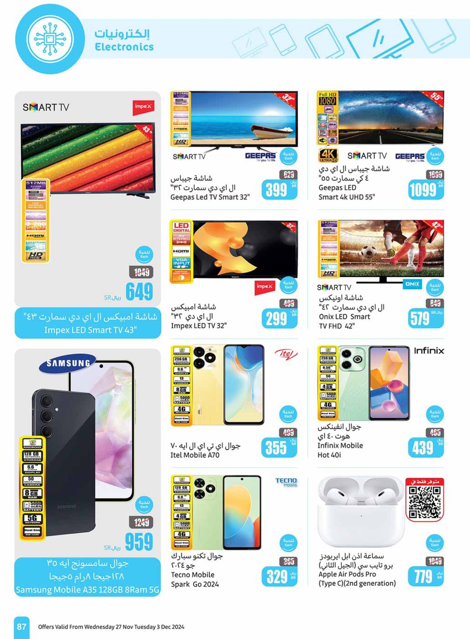 abdullah-alothaim-markets offers from 27nov to 30nov 2024 عروض أسواق عبد الله العثيم من 27 نوفمبر حتى 30 نوفمبر 2024 صفحة رقم 87